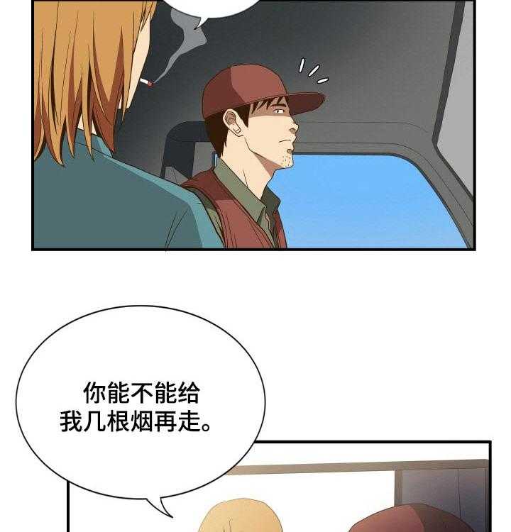 《不同视角》漫画最新章节第33话 33_没钱免费下拉式在线观看章节第【26】张图片