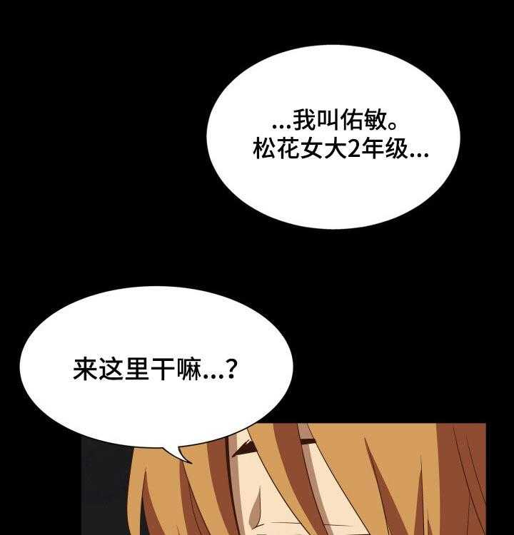 《不同视角》漫画最新章节第33话 33_没钱免费下拉式在线观看章节第【13】张图片