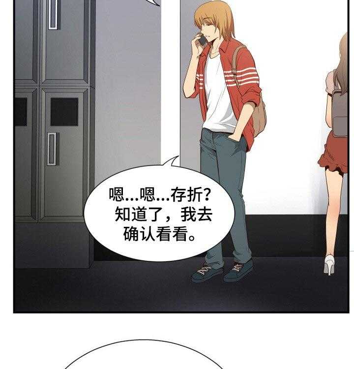 《不同视角》漫画最新章节第33话 33_没钱免费下拉式在线观看章节第【33】张图片