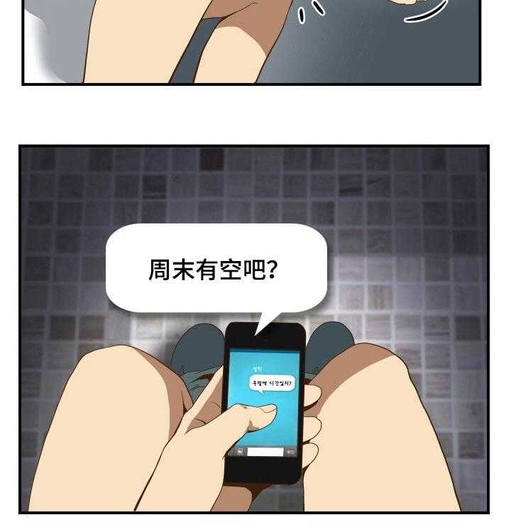 《不同视角》漫画最新章节第33话 33_没钱免费下拉式在线观看章节第【9】张图片