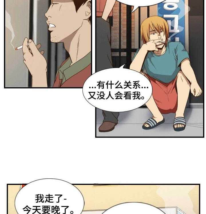 《不同视角》漫画最新章节第33话 33_没钱免费下拉式在线观看章节第【28】张图片