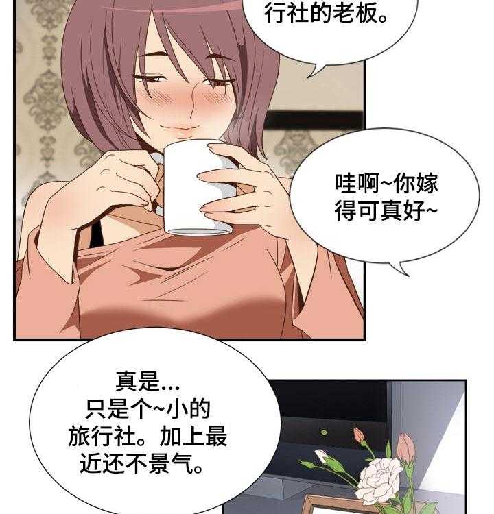 《不同视角》漫画最新章节第34话 34_吃饭免费下拉式在线观看章节第【26】张图片