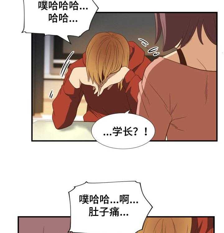 《不同视角》漫画最新章节第34话 34_吃饭免费下拉式在线观看章节第【17】张图片