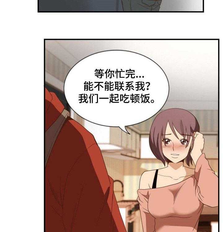 《不同视角》漫画最新章节第34话 34_吃饭免费下拉式在线观看章节第【13】张图片