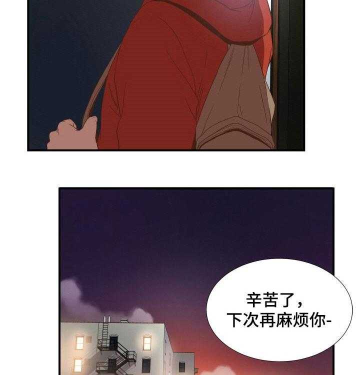 《不同视角》漫画最新章节第34话 34_吃饭免费下拉式在线观看章节第【11】张图片