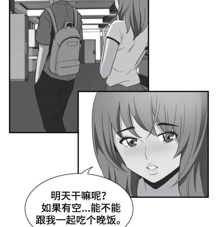 《不同视角》漫画最新章节第34话 34_吃饭免费下拉式在线观看章节第【20】张图片