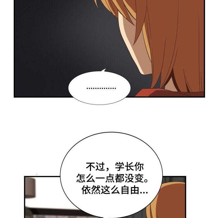 《不同视角》漫画最新章节第34话 34_吃饭免费下拉式在线观看章节第【24】张图片