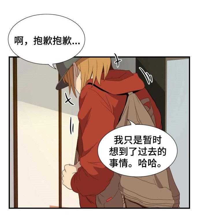 《不同视角》漫画最新章节第34话 34_吃饭免费下拉式在线观看章节第【15】张图片