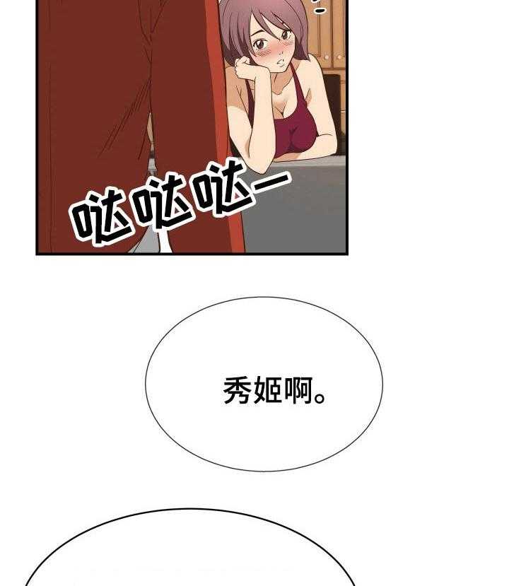 《不同视角》漫画最新章节第34话 34_吃饭免费下拉式在线观看章节第【2】张图片