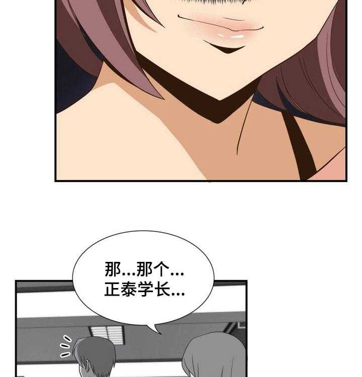 《不同视角》漫画最新章节第34话 34_吃饭免费下拉式在线观看章节第【21】张图片