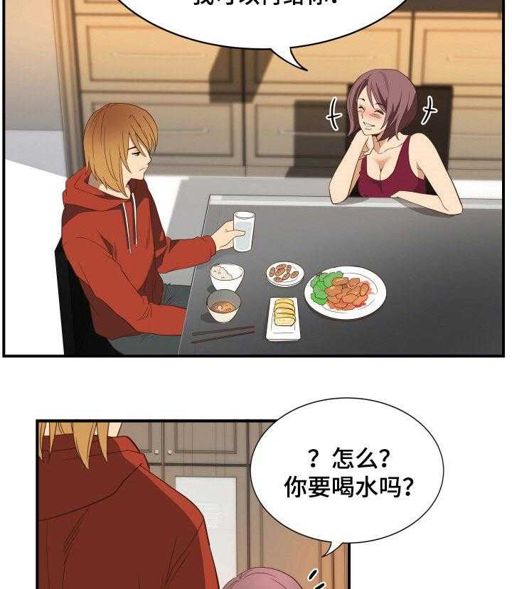 《不同视角》漫画最新章节第34话 34_吃饭免费下拉式在线观看章节第【3】张图片