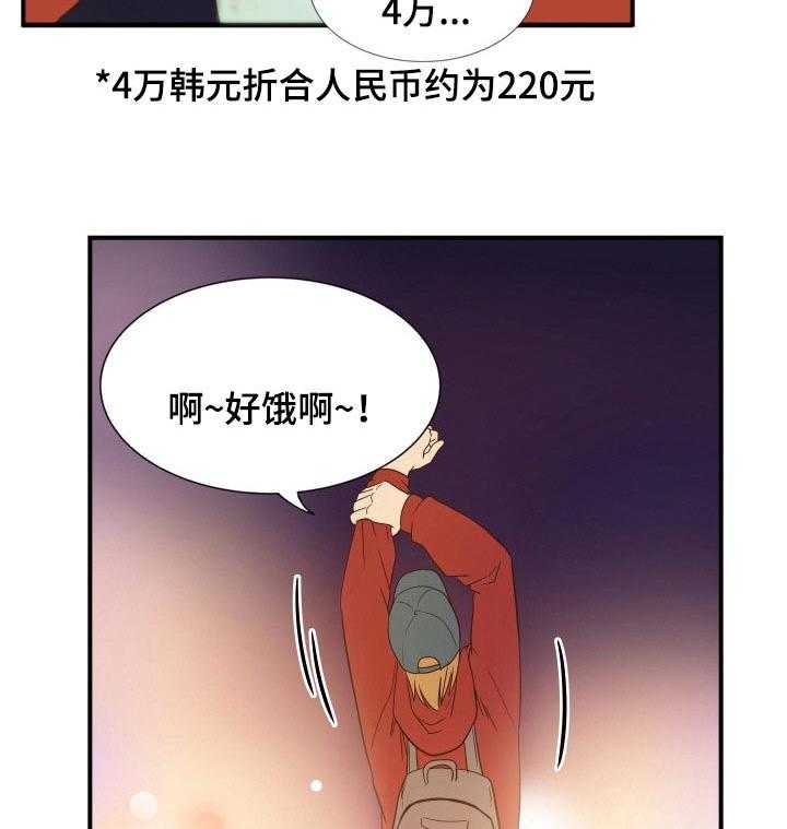 《不同视角》漫画最新章节第34话 34_吃饭免费下拉式在线观看章节第【9】张图片