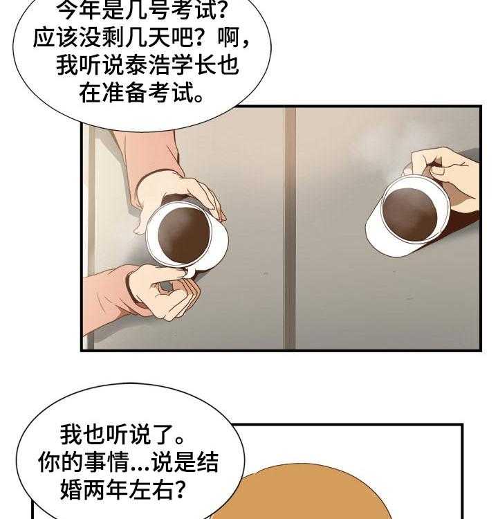 《不同视角》漫画最新章节第34话 34_吃饭免费下拉式在线观看章节第【28】张图片