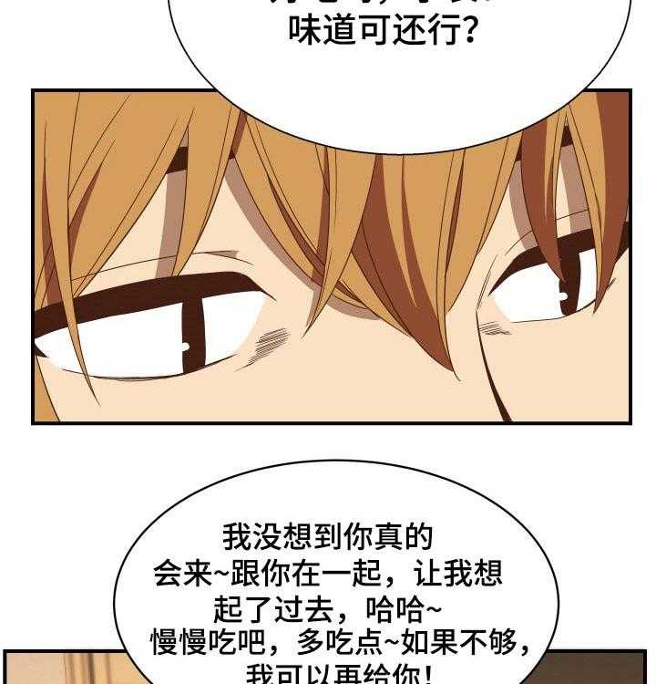 《不同视角》漫画最新章节第34话 34_吃饭免费下拉式在线观看章节第【4】张图片