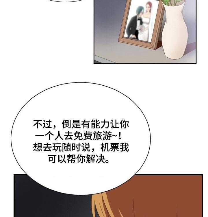 《不同视角》漫画最新章节第34话 34_吃饭免费下拉式在线观看章节第【25】张图片