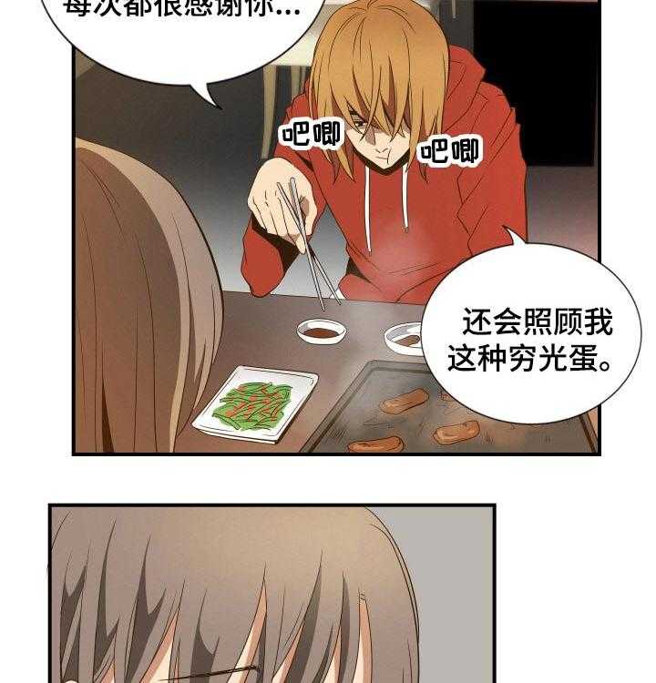 《不同视角》漫画最新章节第35话 35_结婚免费下拉式在线观看章节第【17】张图片