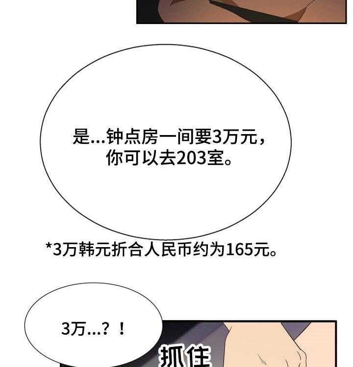 《不同视角》漫画最新章节第35话 35_结婚免费下拉式在线观看章节第【12】张图片