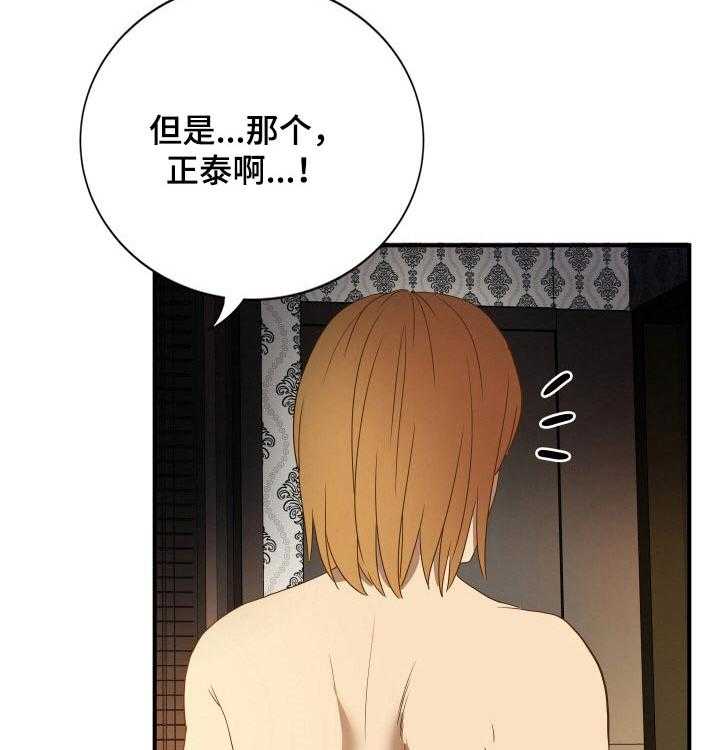 《不同视角》漫画最新章节第35话 35_结婚免费下拉式在线观看章节第【6】张图片