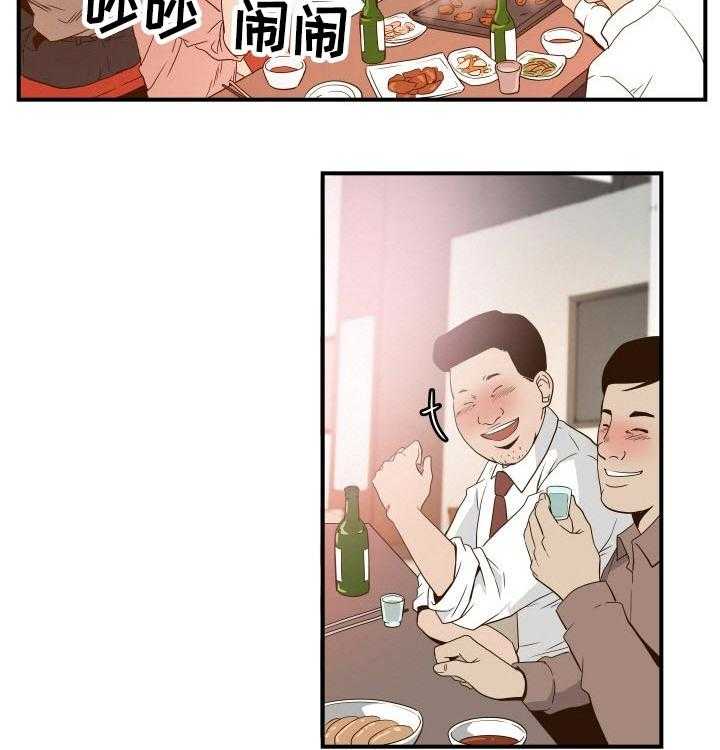 《不同视角》漫画最新章节第35话 35_结婚免费下拉式在线观看章节第【23】张图片