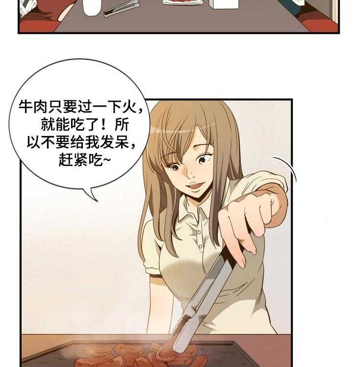 《不同视角》漫画最新章节第35话 35_结婚免费下拉式在线观看章节第【19】张图片