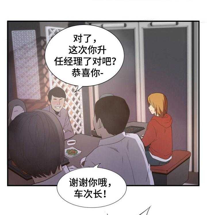 《不同视角》漫画最新章节第35话 35_结婚免费下拉式在线观看章节第【22】张图片