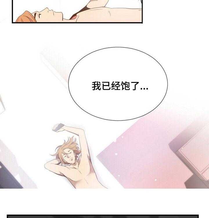 《不同视角》漫画最新章节第35话 35_结婚免费下拉式在线观看章节第【26】张图片