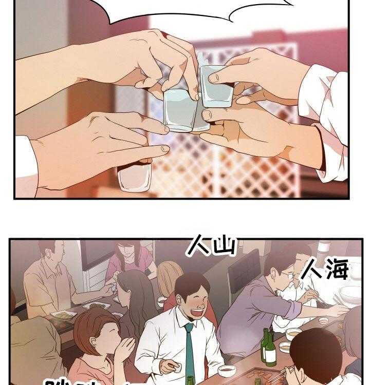 《不同视角》漫画最新章节第35话 35_结婚免费下拉式在线观看章节第【24】张图片