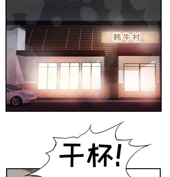 《不同视角》漫画最新章节第35话 35_结婚免费下拉式在线观看章节第【25】张图片