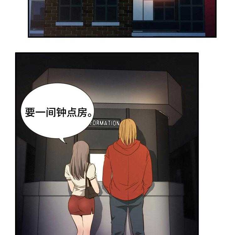 《不同视角》漫画最新章节第35话 35_结婚免费下拉式在线观看章节第【14】张图片