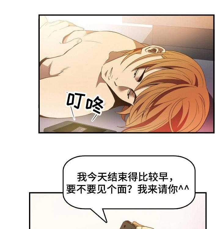 《不同视角》漫画最新章节第35话 35_结婚免费下拉式在线观看章节第【28】张图片