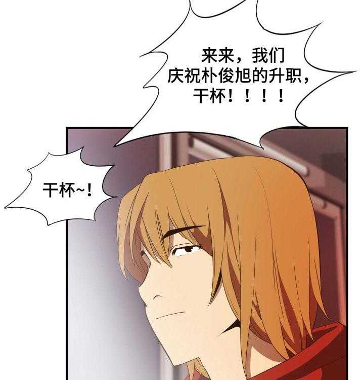 《不同视角》漫画最新章节第35话 35_结婚免费下拉式在线观看章节第【21】张图片