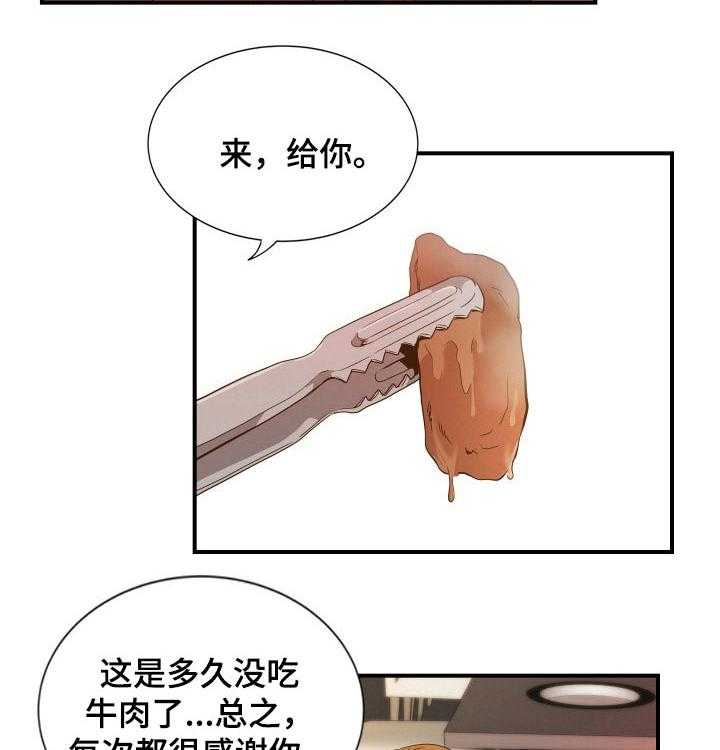 《不同视角》漫画最新章节第35话 35_结婚免费下拉式在线观看章节第【18】张图片