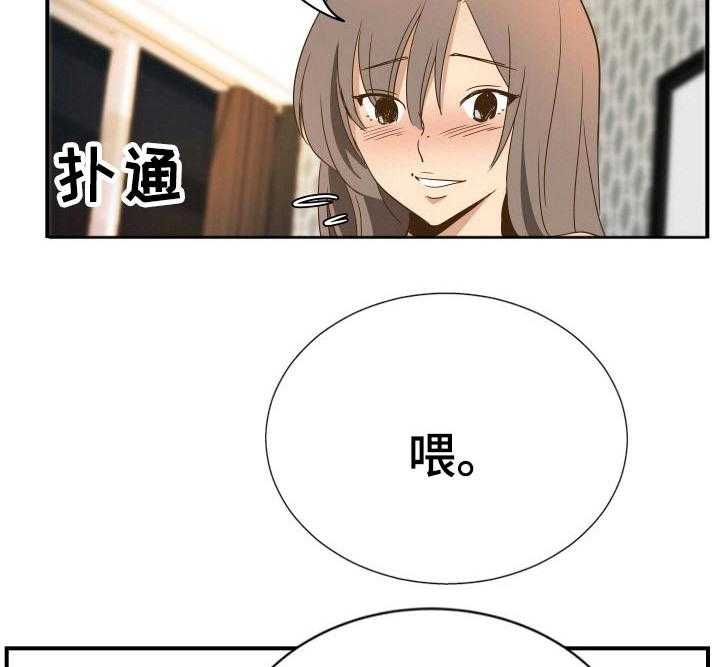 《不同视角》漫画最新章节第35话 35_结婚免费下拉式在线观看章节第【2】张图片