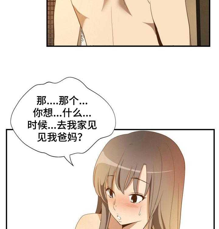 《不同视角》漫画最新章节第35话 35_结婚免费下拉式在线观看章节第【5】张图片