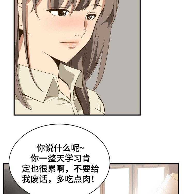 《不同视角》漫画最新章节第35话 35_结婚免费下拉式在线观看章节第【16】张图片