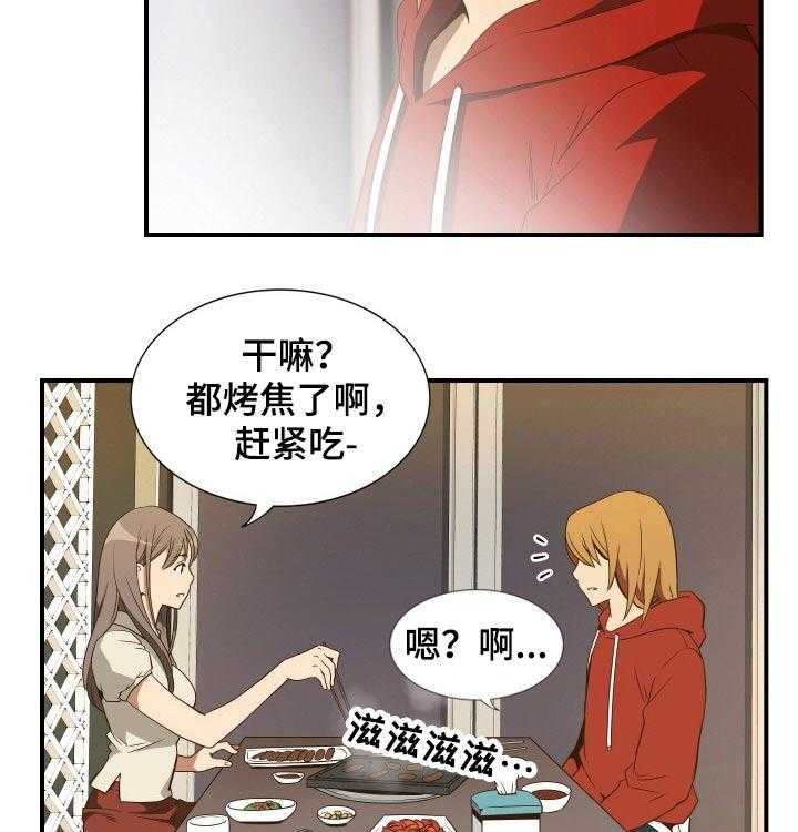 《不同视角》漫画最新章节第35话 35_结婚免费下拉式在线观看章节第【20】张图片