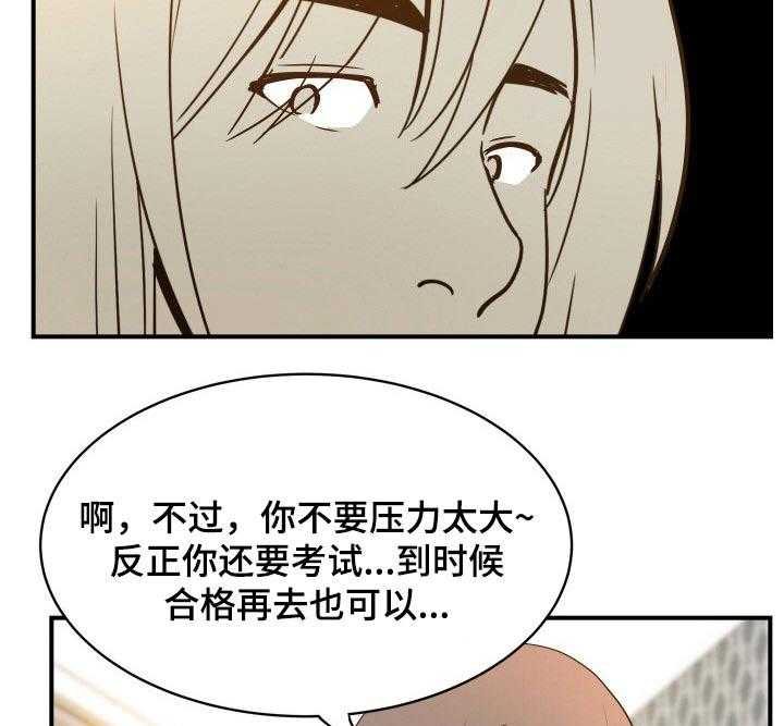 《不同视角》漫画最新章节第35话 35_结婚免费下拉式在线观看章节第【3】张图片