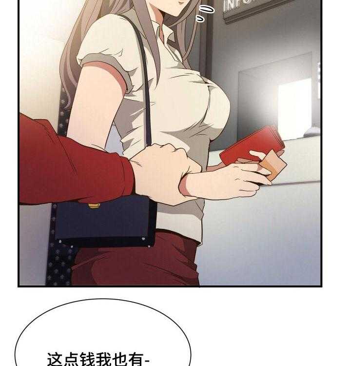 《不同视角》漫画最新章节第35话 35_结婚免费下拉式在线观看章节第【10】张图片