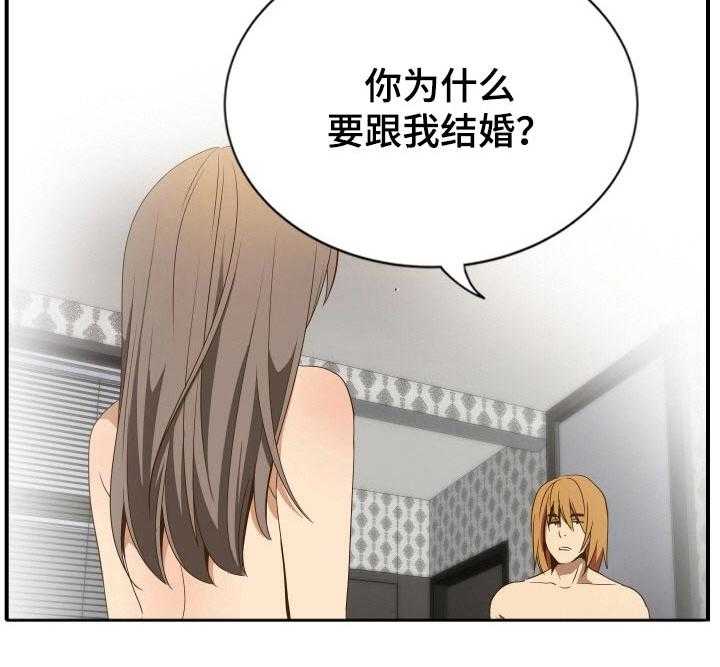 《不同视角》漫画最新章节第35话 35_结婚免费下拉式在线观看章节第【1】张图片