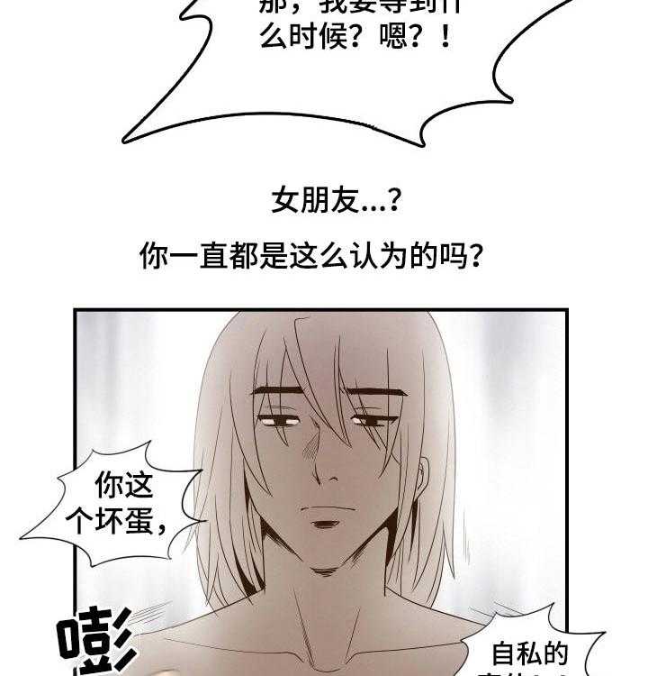 《不同视角》漫画最新章节第36话 36_离开免费下拉式在线观看章节第【23】张图片