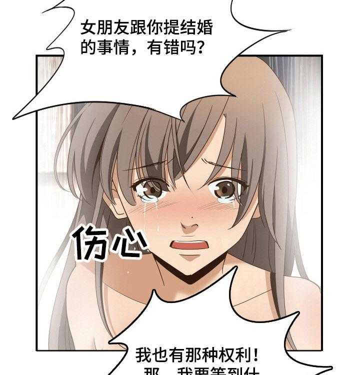 《不同视角》漫画最新章节第36话 36_离开免费下拉式在线观看章节第【24】张图片