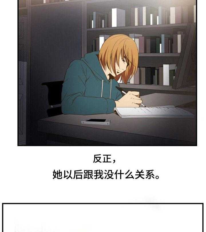 《不同视角》漫画最新章节第36话 36_离开免费下拉式在线观看章节第【12】张图片