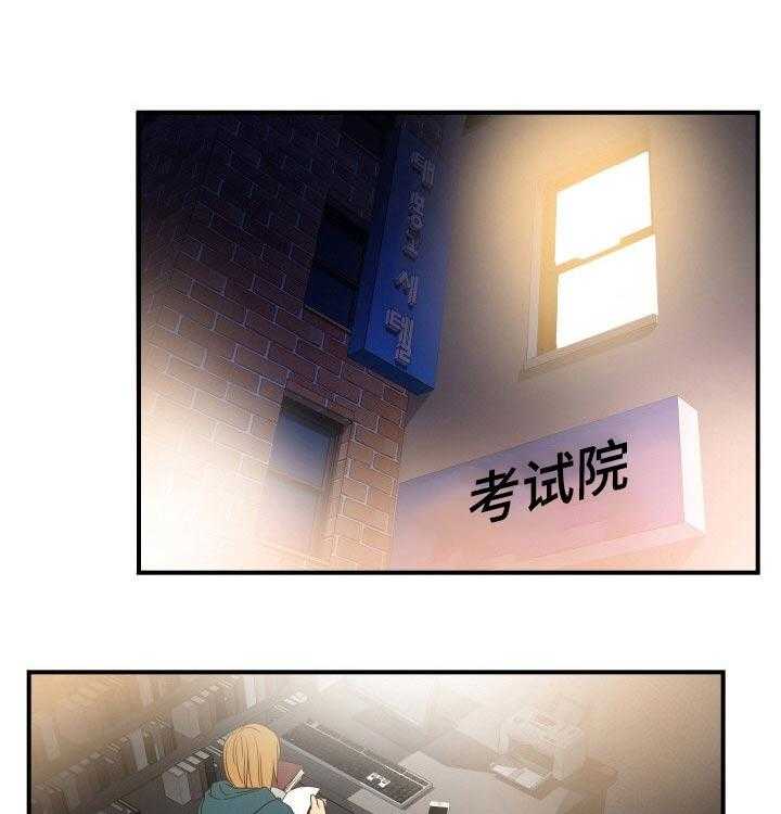 《不同视角》漫画最新章节第36话 36_离开免费下拉式在线观看章节第【17】张图片