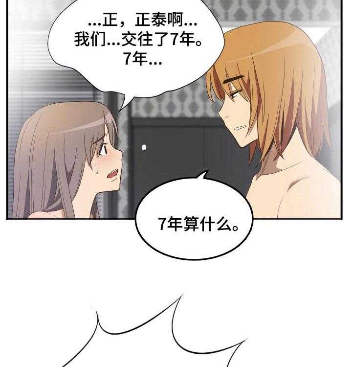 《不同视角》漫画最新章节第36话 36_离开免费下拉式在线观看章节第【25】张图片