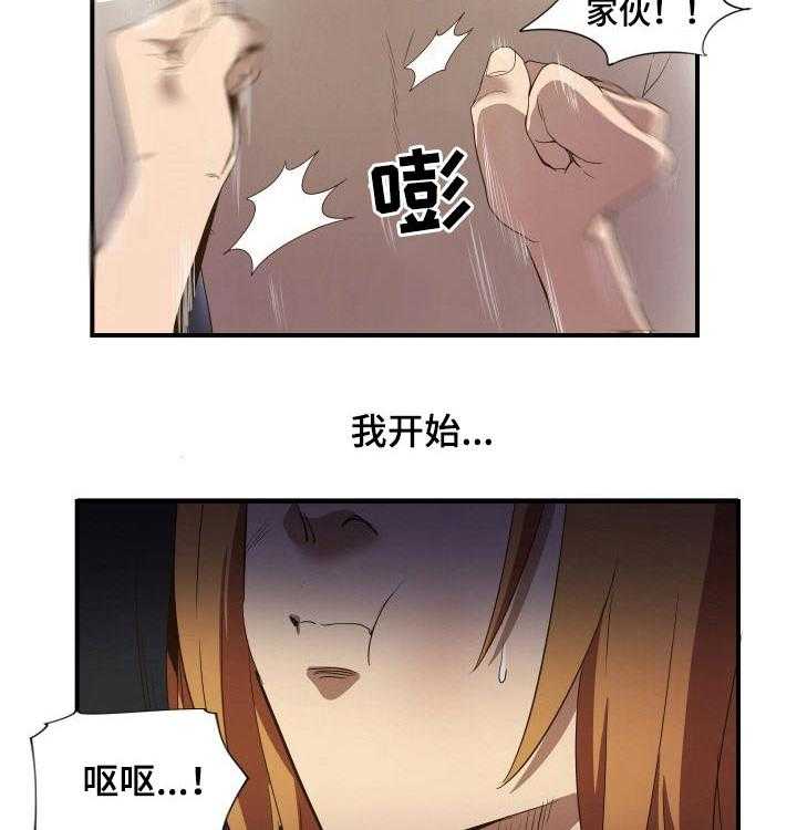 《不同视角》漫画最新章节第36话 36_离开免费下拉式在线观看章节第【22】张图片