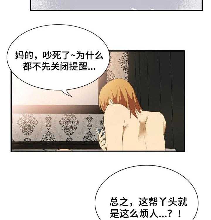 《不同视角》漫画最新章节第36话 36_离开免费下拉式在线观看章节第【7】张图片