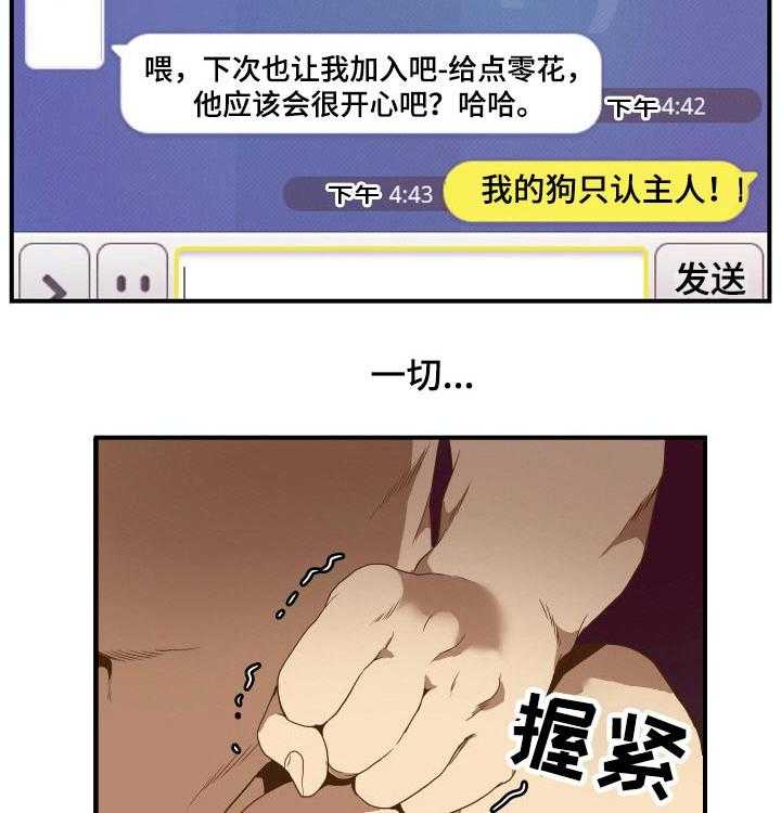 《不同视角》漫画最新章节第36话 36_离开免费下拉式在线观看章节第【3】张图片