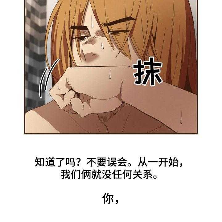 《不同视角》漫画最新章节第36话 36_离开免费下拉式在线观看章节第【18】张图片