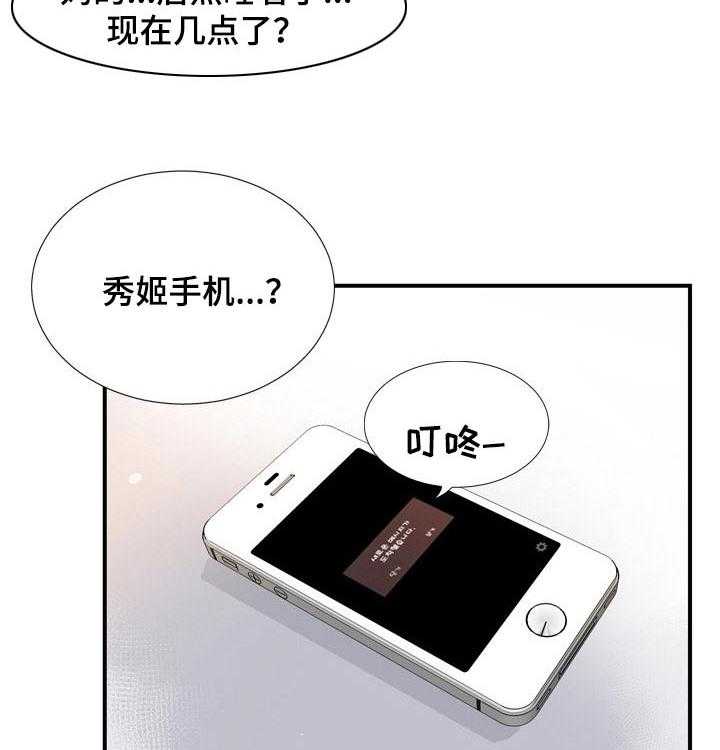 《不同视角》漫画最新章节第36话 36_离开免费下拉式在线观看章节第【8】张图片