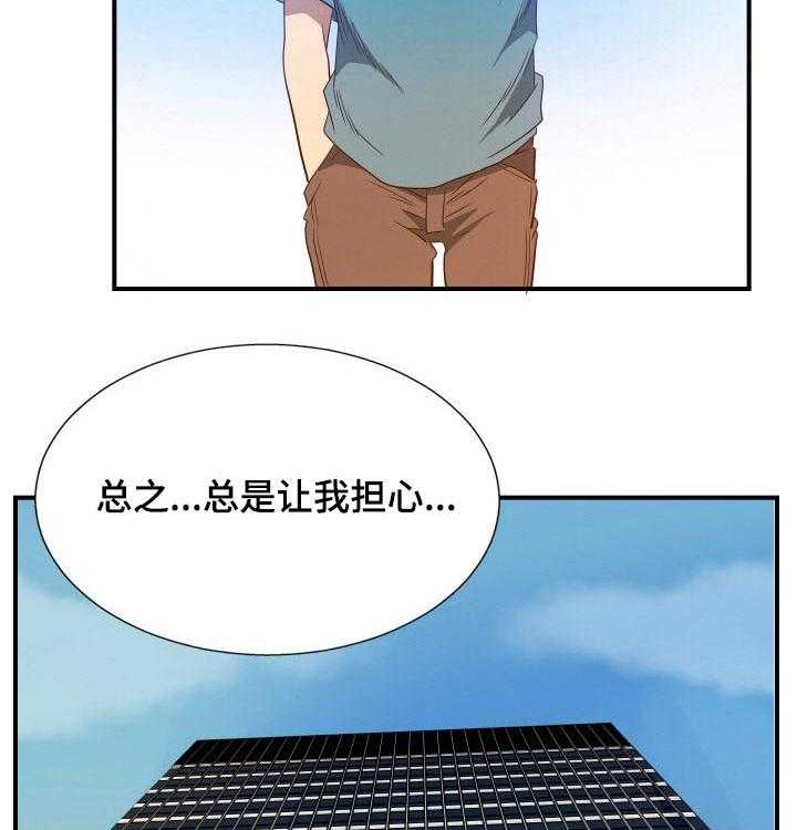 《不同视角》漫画最新章节第37话 37_辞职免费下拉式在线观看章节第【10】张图片